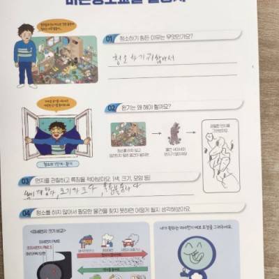 돌마초등학교 3학년 1반에 찾아간 샤인맨