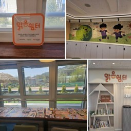 2025 '우리의 맑음이 지구의 맑음으로'  ...