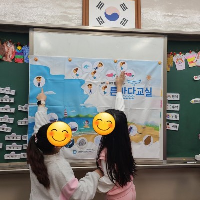 하원초 2-1반 친구들과 함께 한 푸른바다교실 수업...