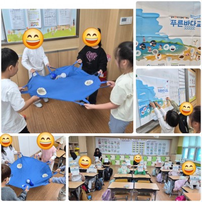 신곡초 바다지킴이 원정대 출발~