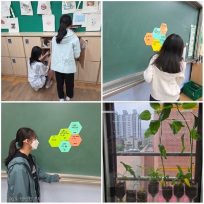 마천초등학교 6학년 4반 친구들과 함께한 바른청소교...