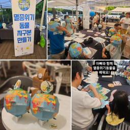 2026 서울 생태전환교육 강동송파 ECO O...