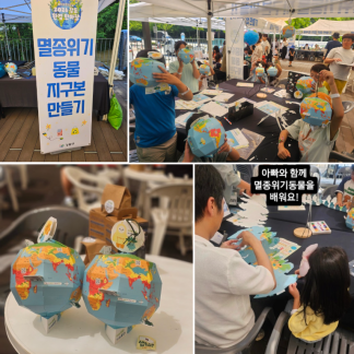 2026 서울 생태전환교육 강동송파 ECO O...