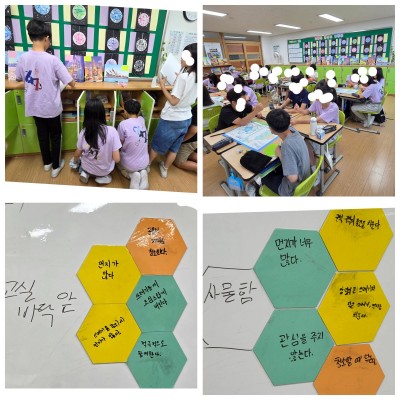 묘곡초 6학년 7반 친구들과 함께한 바른청소 교실