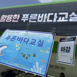 과천과학관 해피사이언스데이 참여