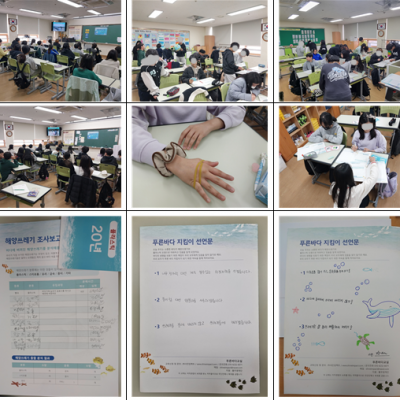 나답게 우리함께 '푸른 바다 지킴이'
